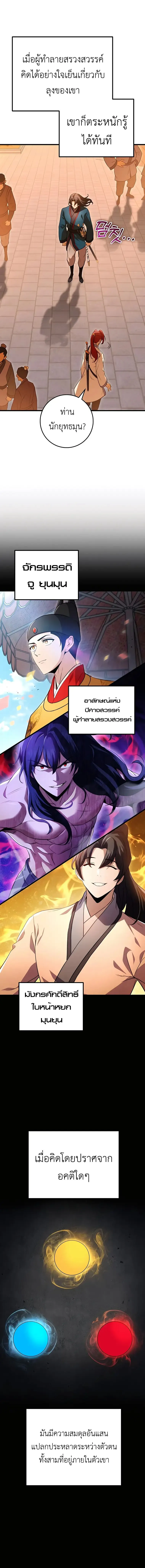 หน้า 9
