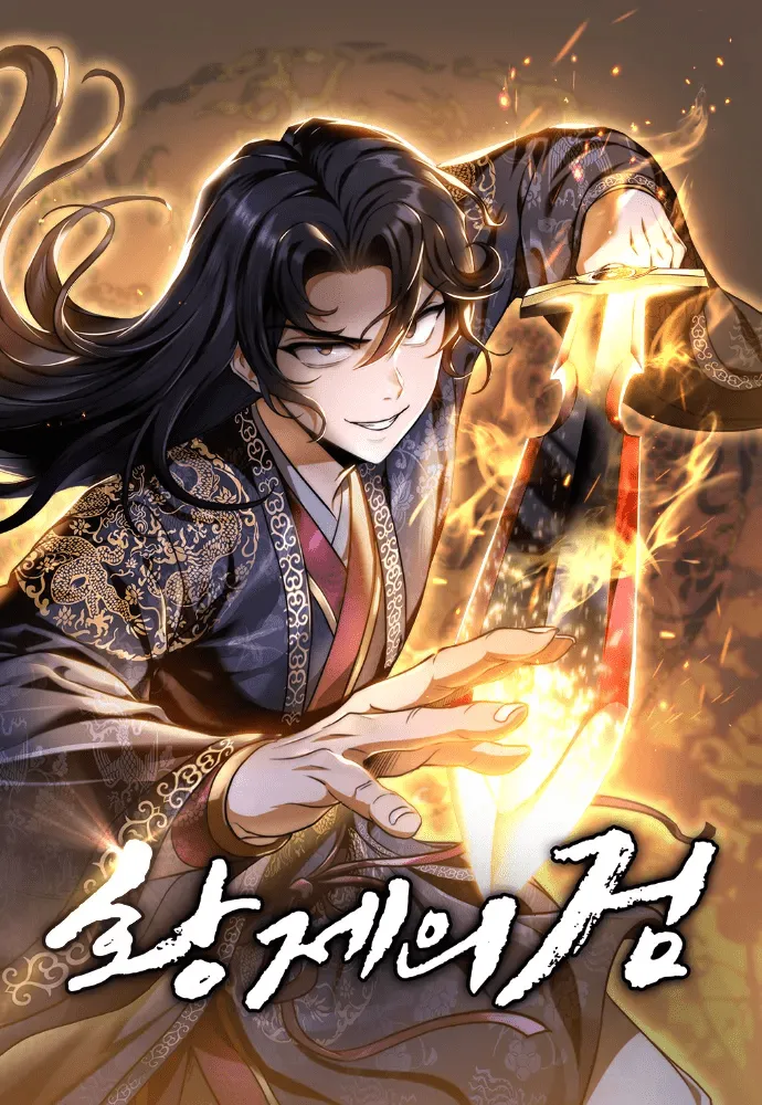 The Emperor’s Sword ดาบแห่งจักรพรรดิ