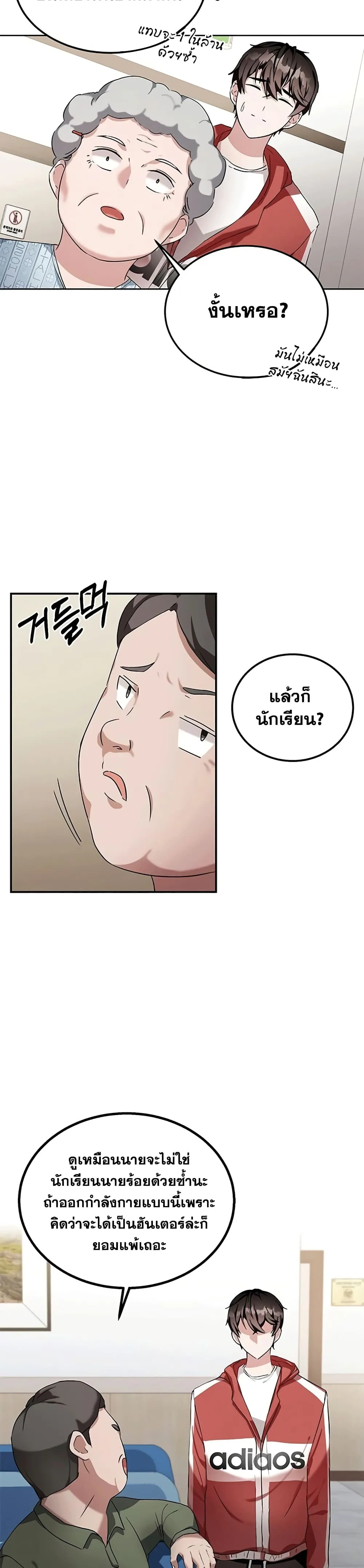 หน้า 29