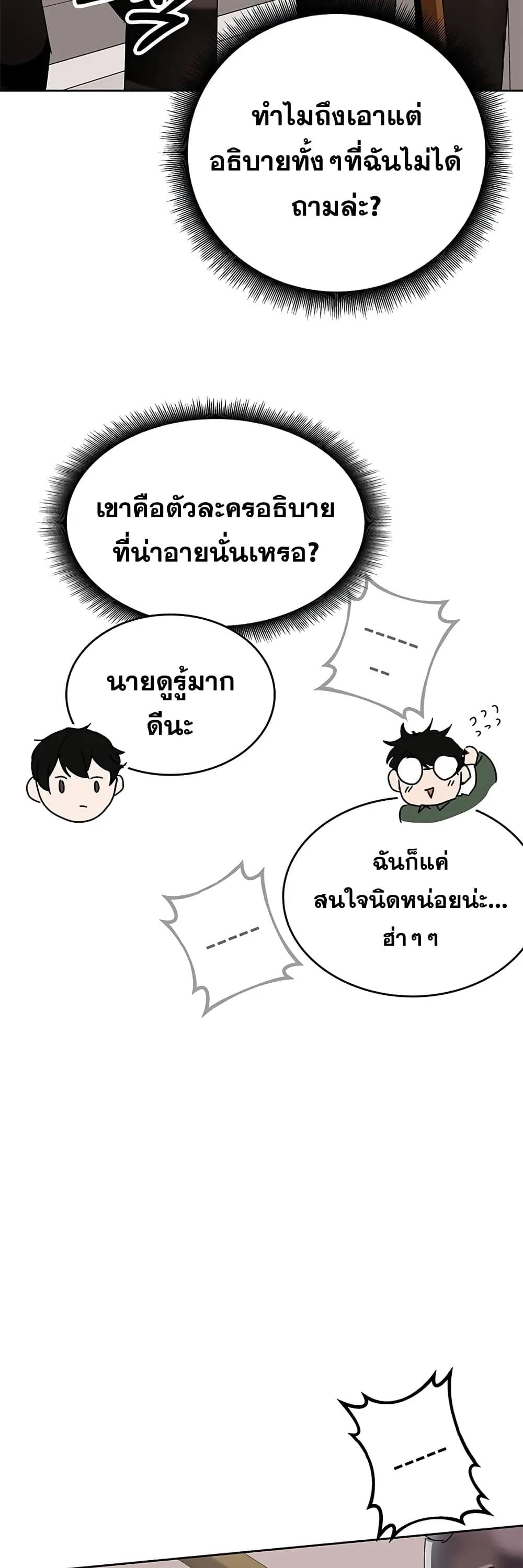 หน้า 74