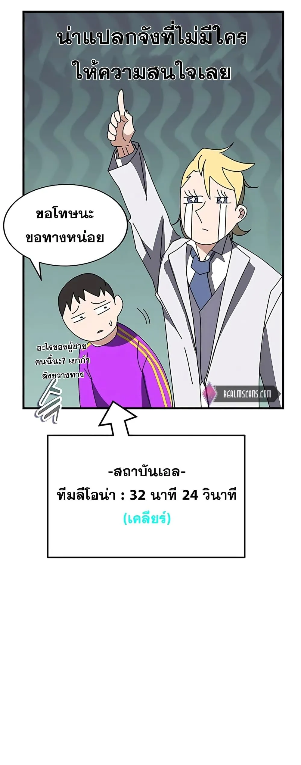 หน้า 101