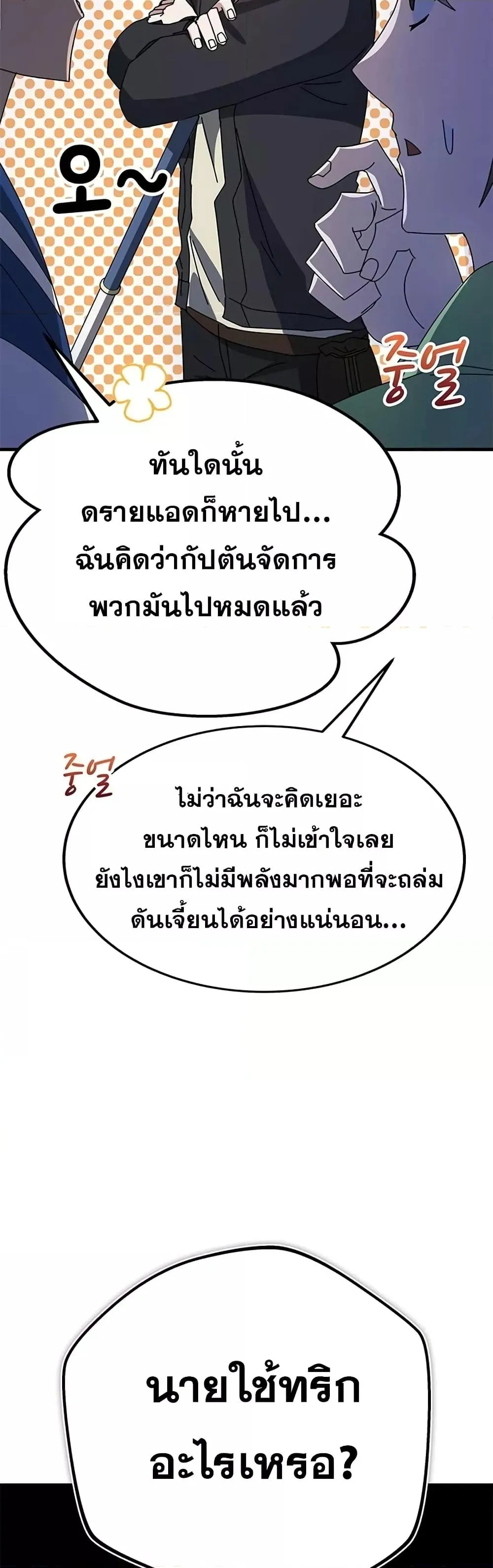 หน้า 79