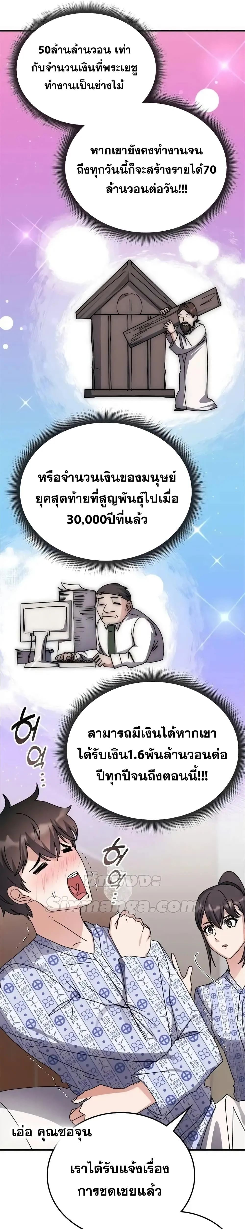 หน้า 33