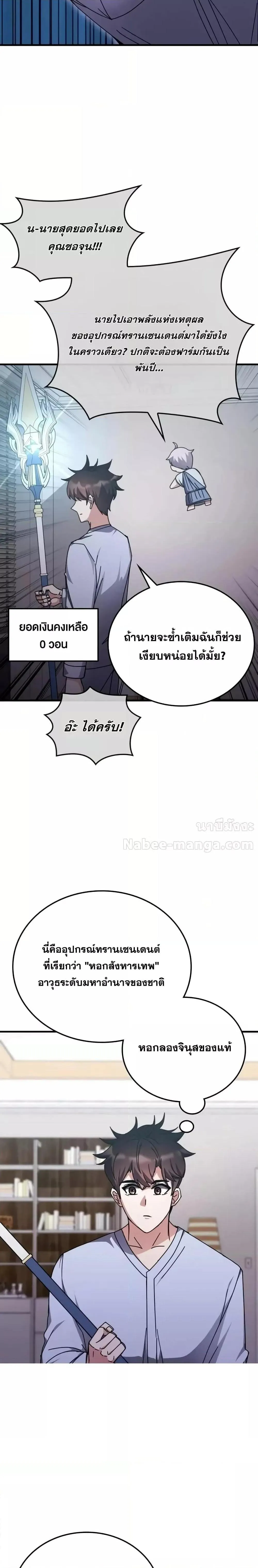 หน้า 25