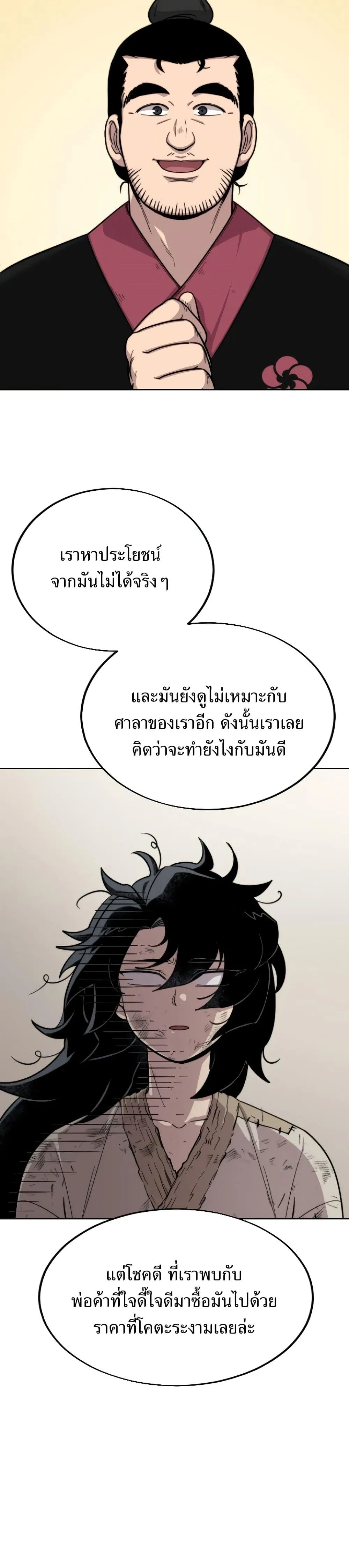 หน้า 32