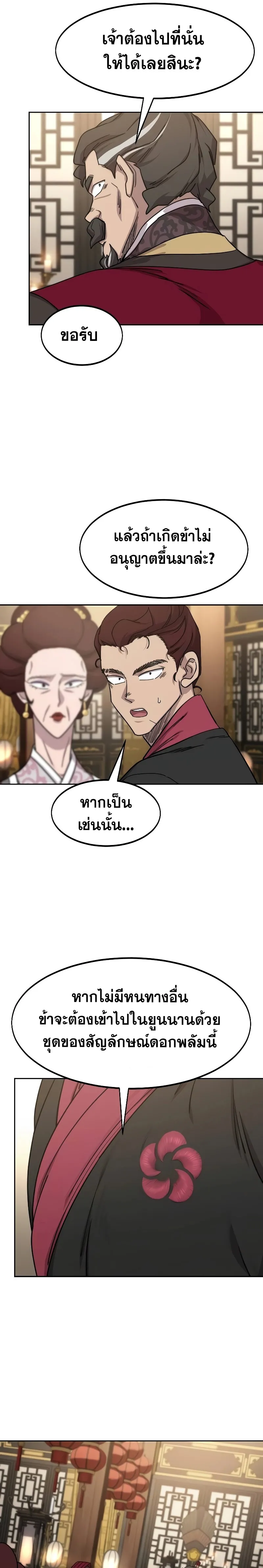 หน้า 28