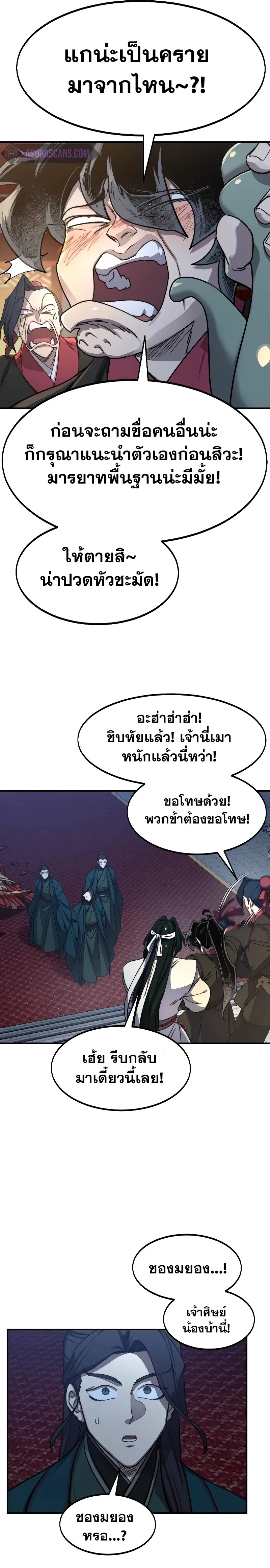 หน้า 2
