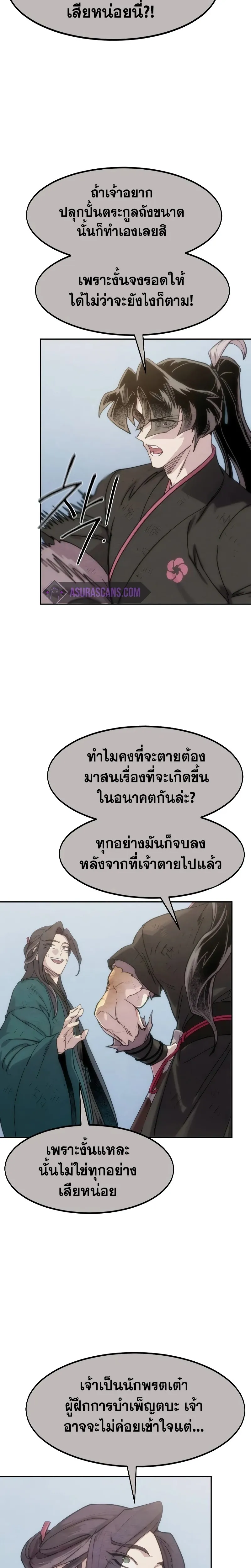 หน้า 29