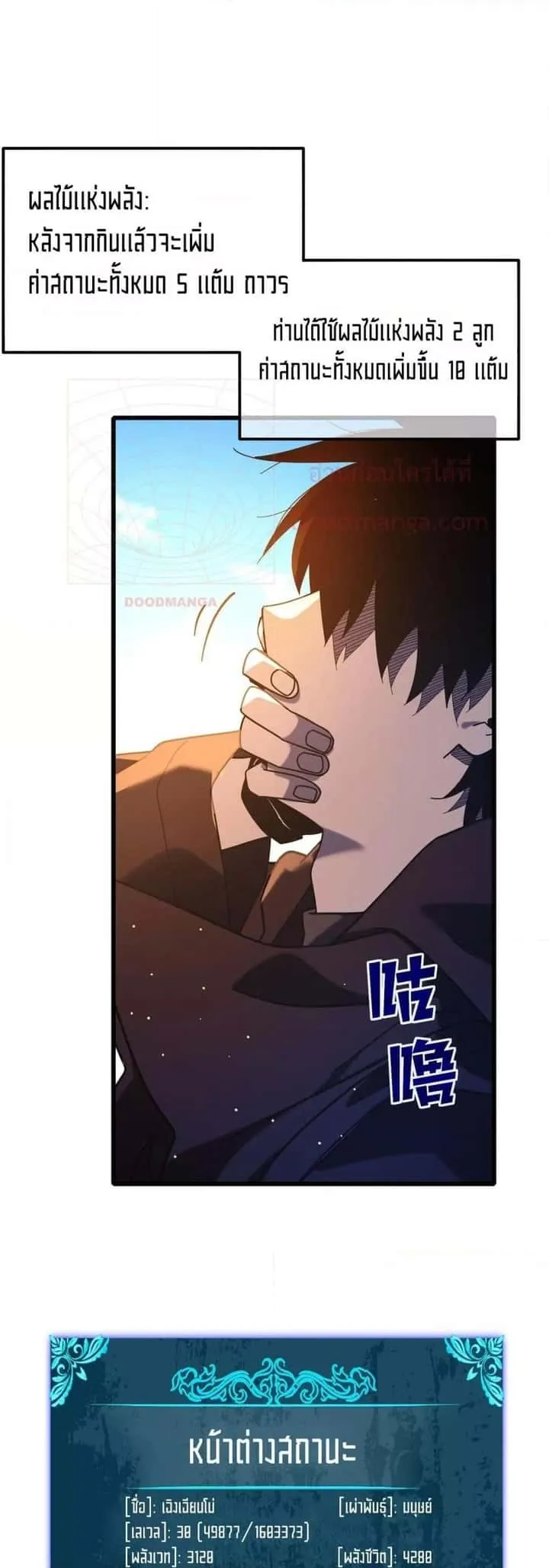 หน้า 29