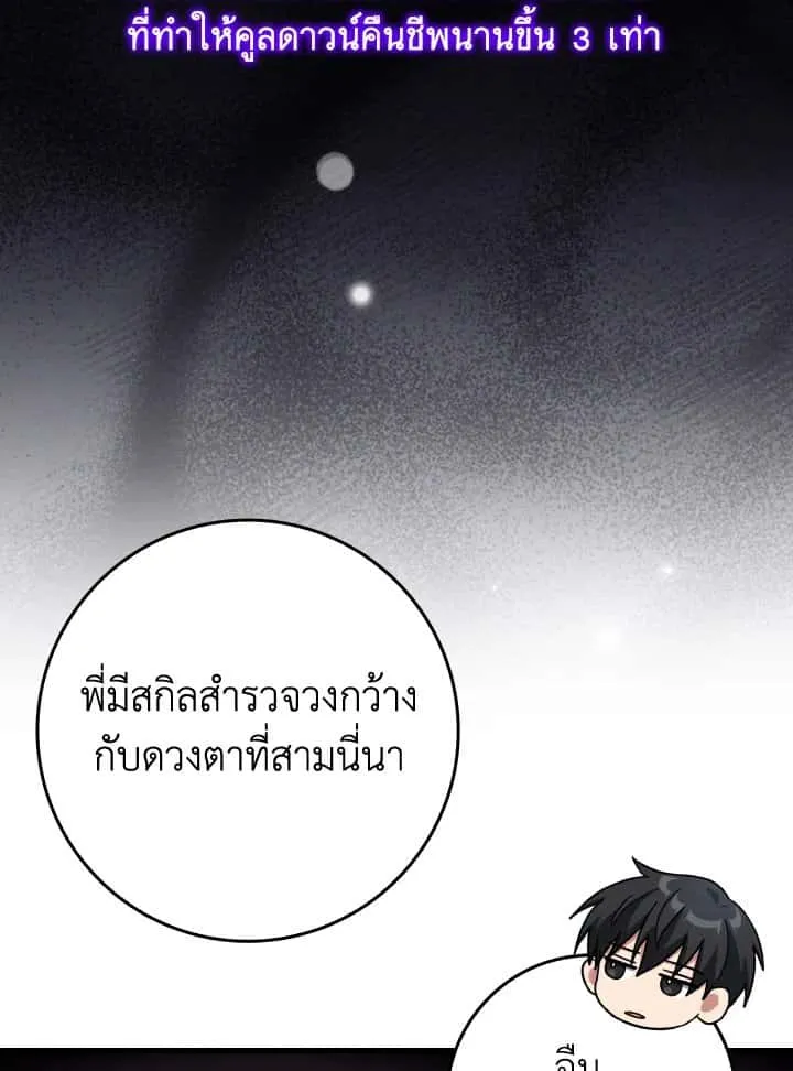 หน้า 102