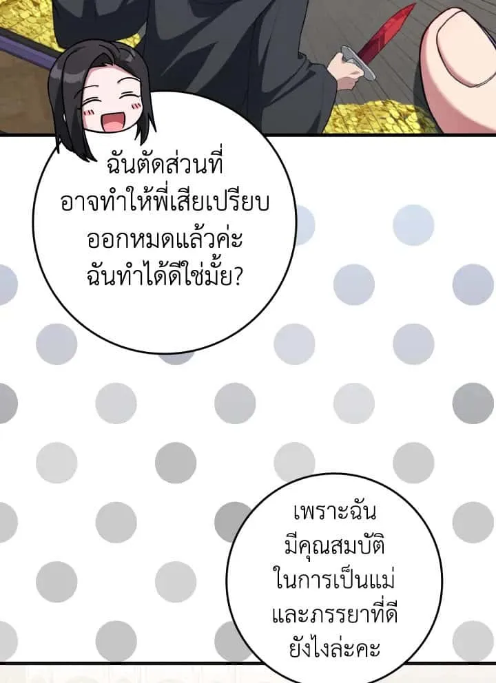 หน้า 77