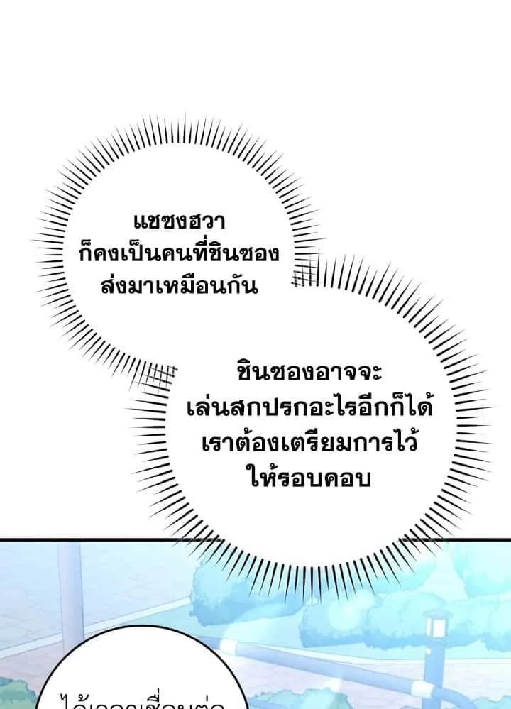 หน้า 86
