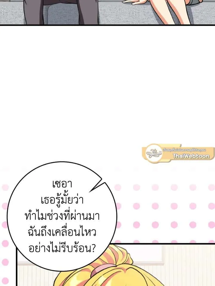 หน้า 79