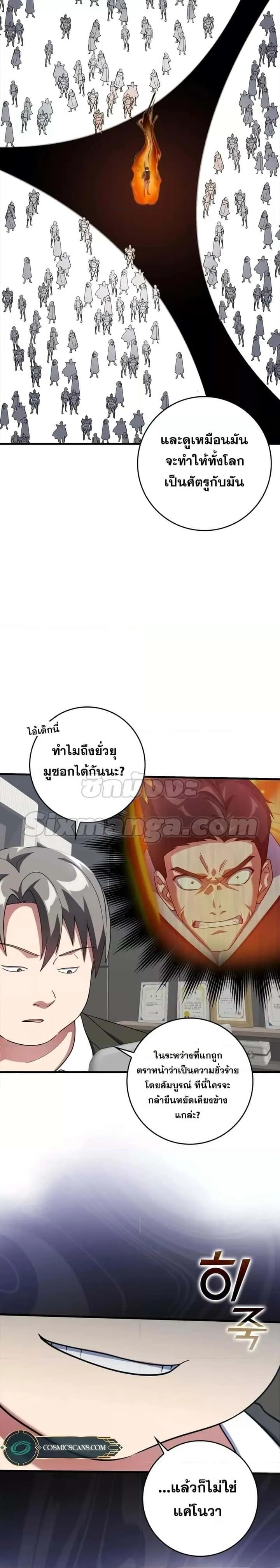 หน้า 23