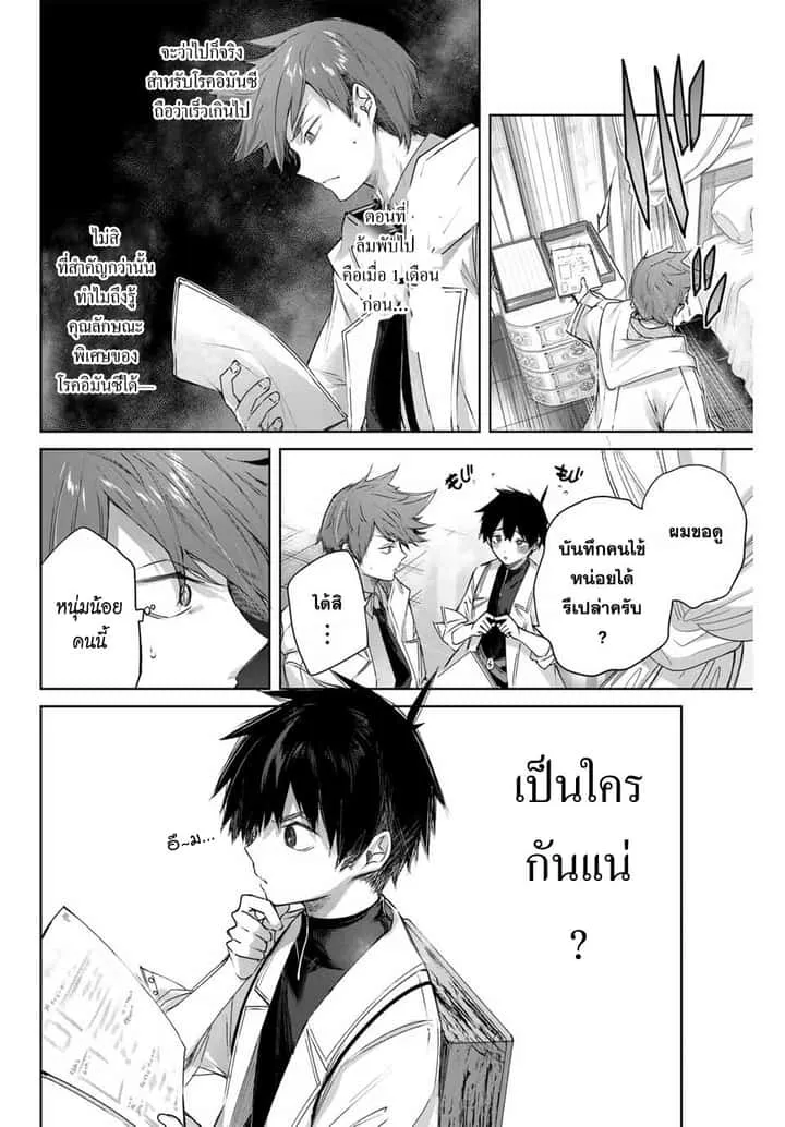 หน้า 10