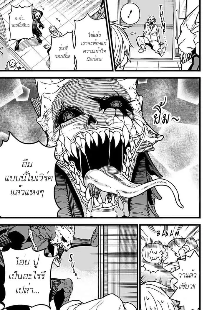 หน้า 8