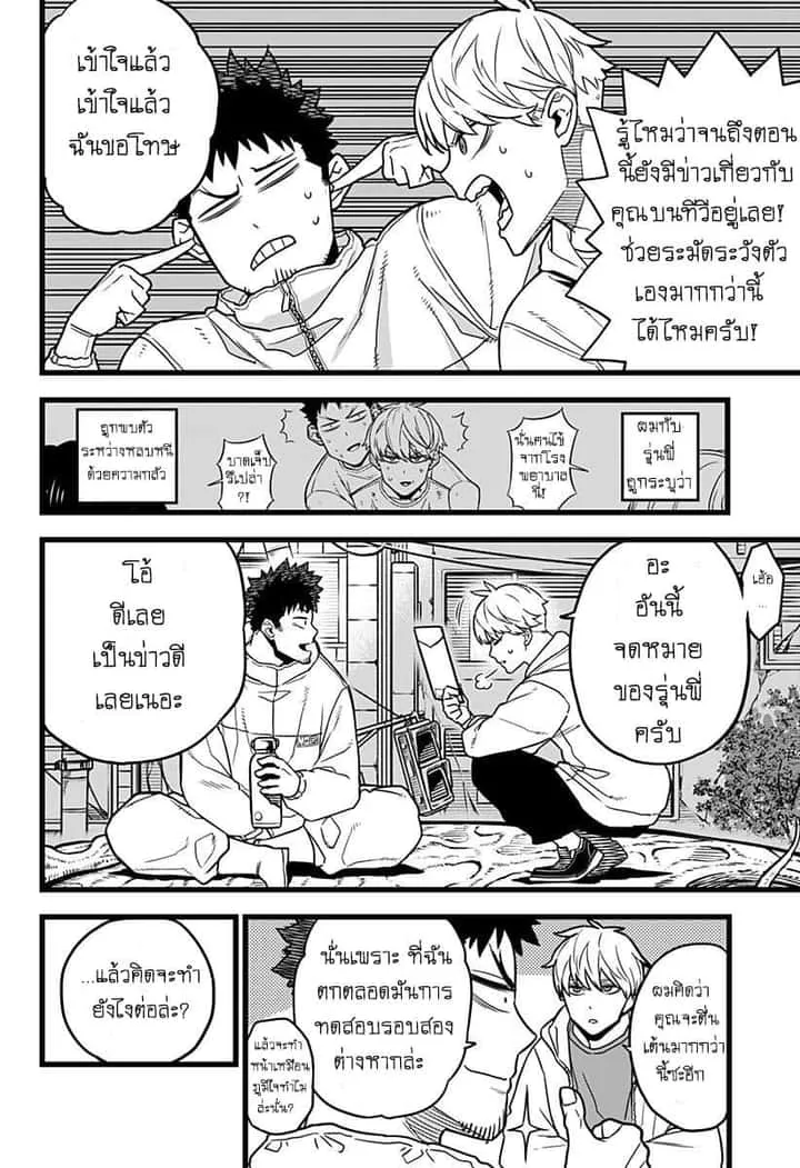 หน้า 8