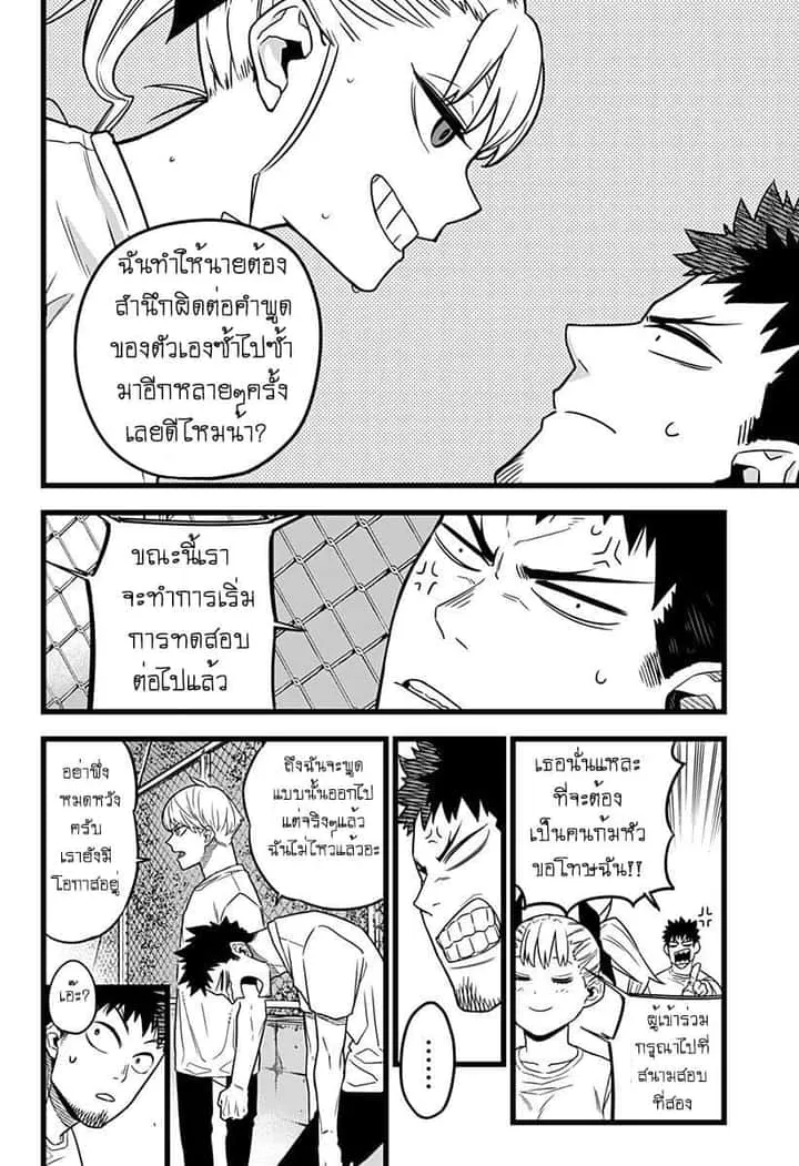 หน้า 16