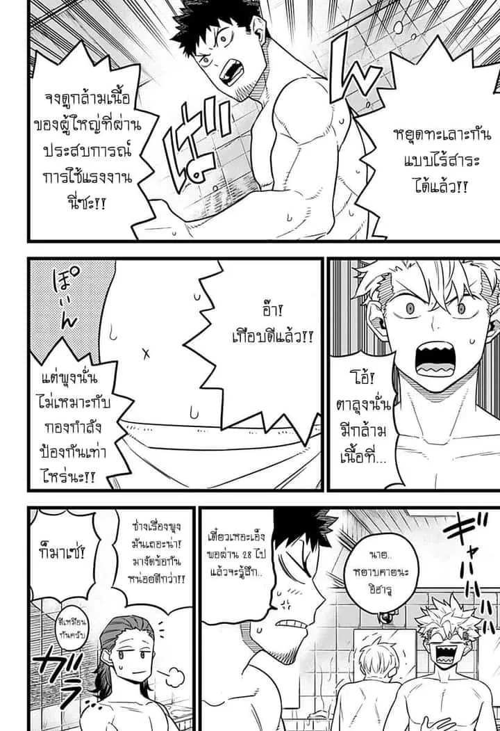 หน้า 8