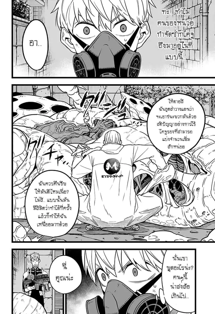 หน้า 2
