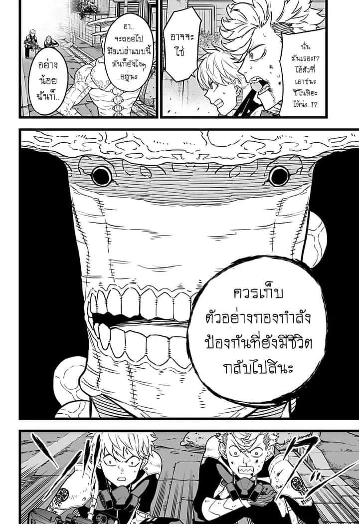 หน้า 8
