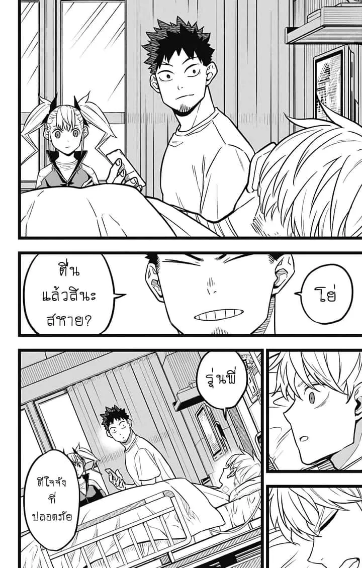 หน้า 2
