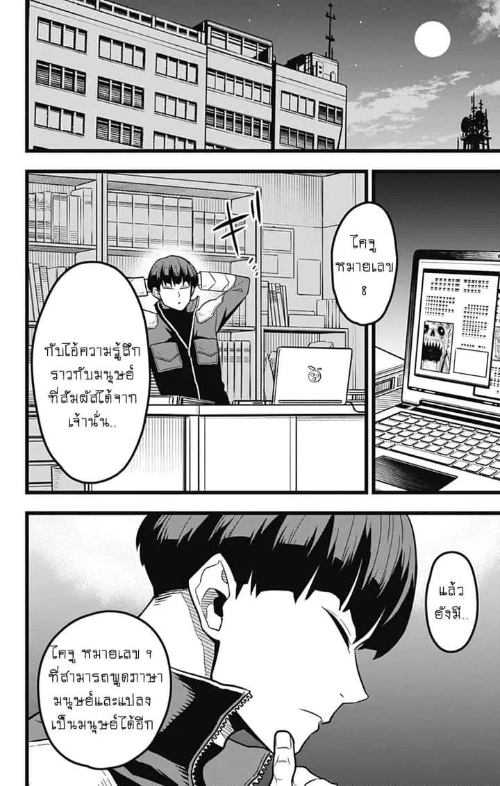 หน้า 2