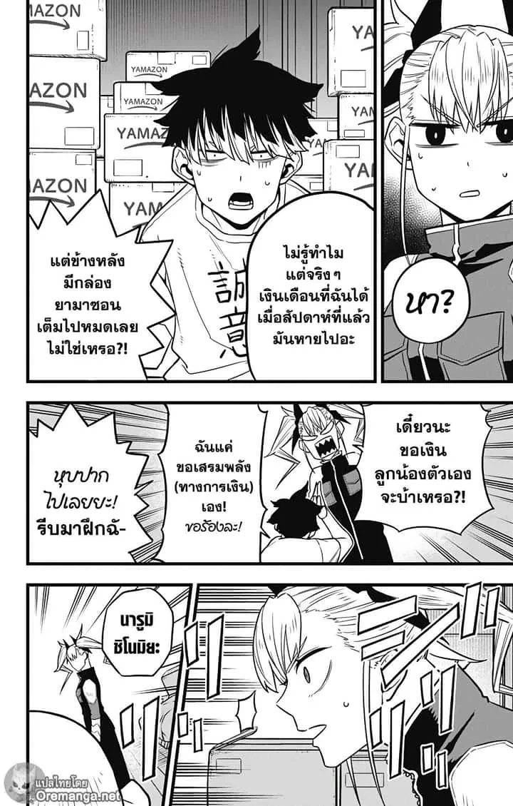หน้า 9