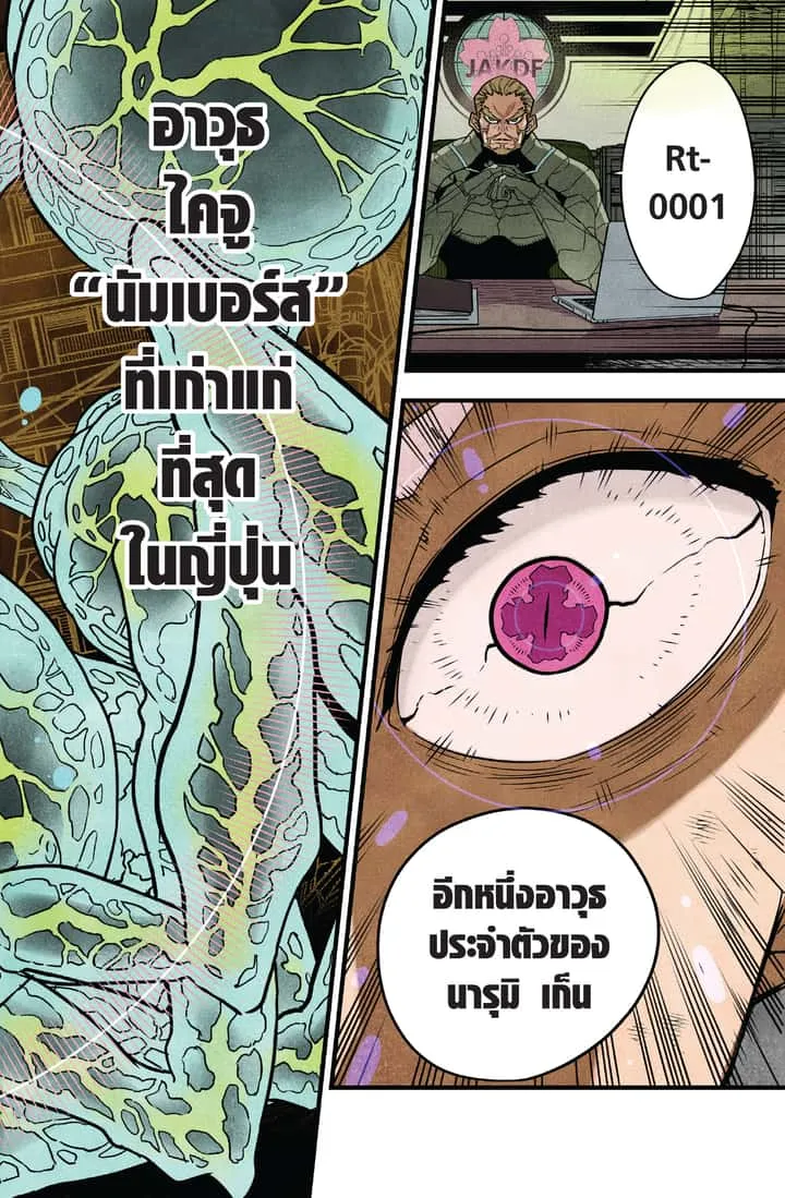 หน้า 20