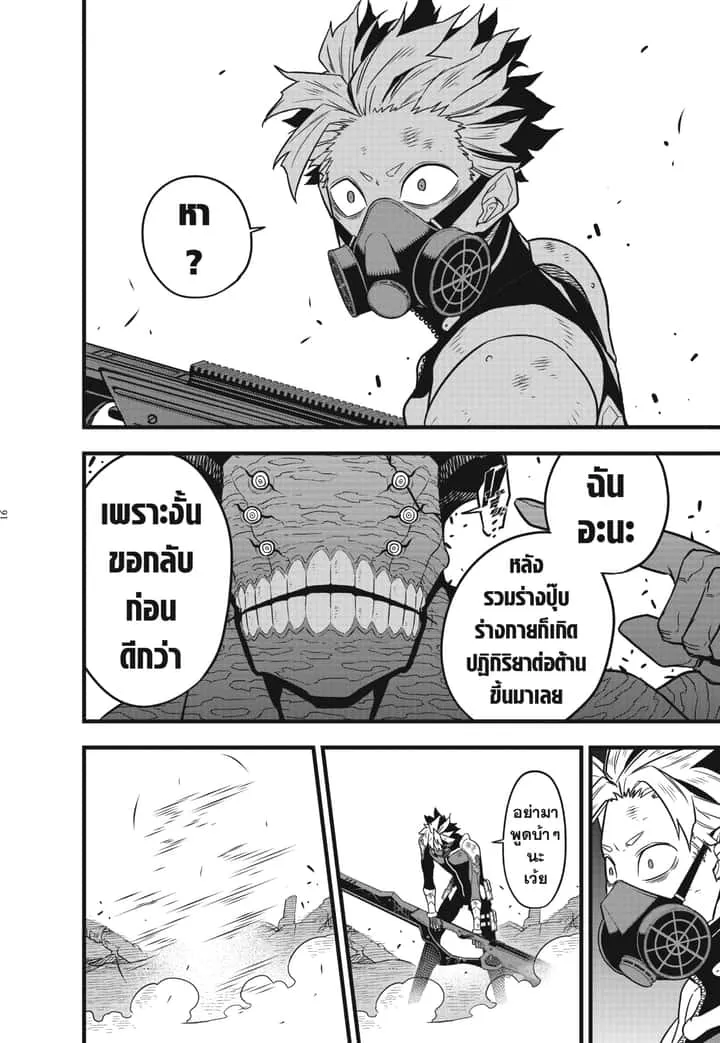 หน้า 16