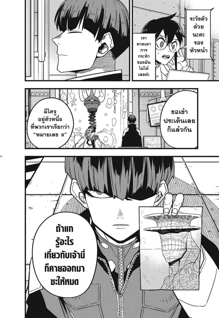 หน้า 8
