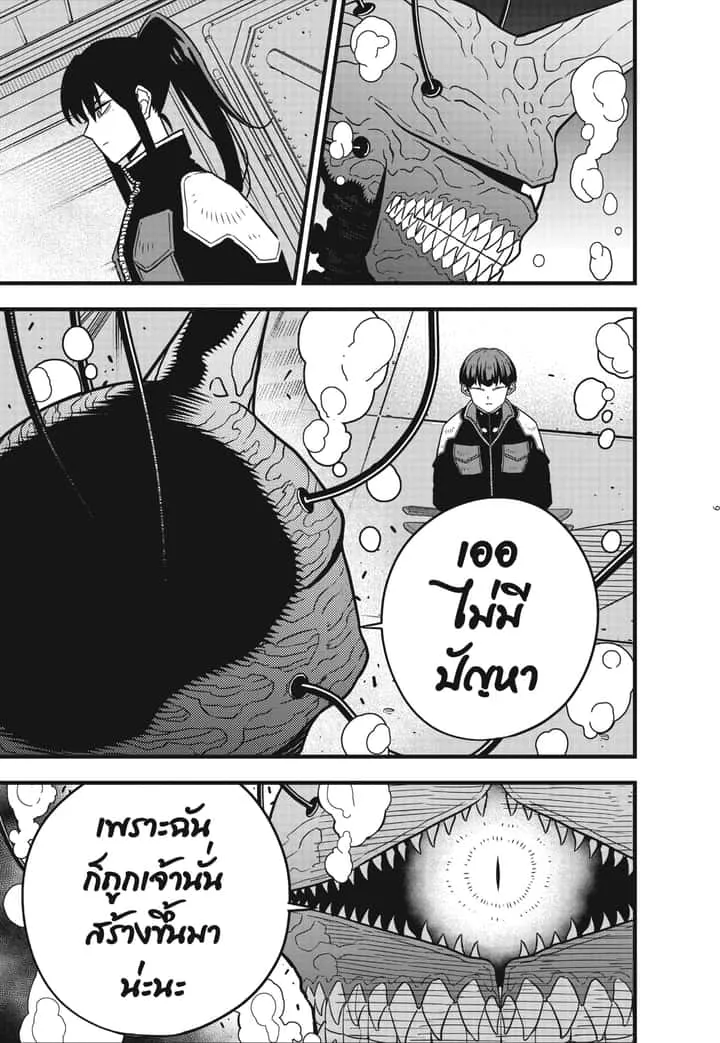หน้า 9