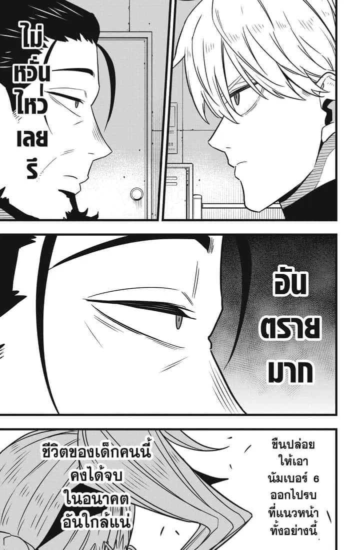 หน้า 23