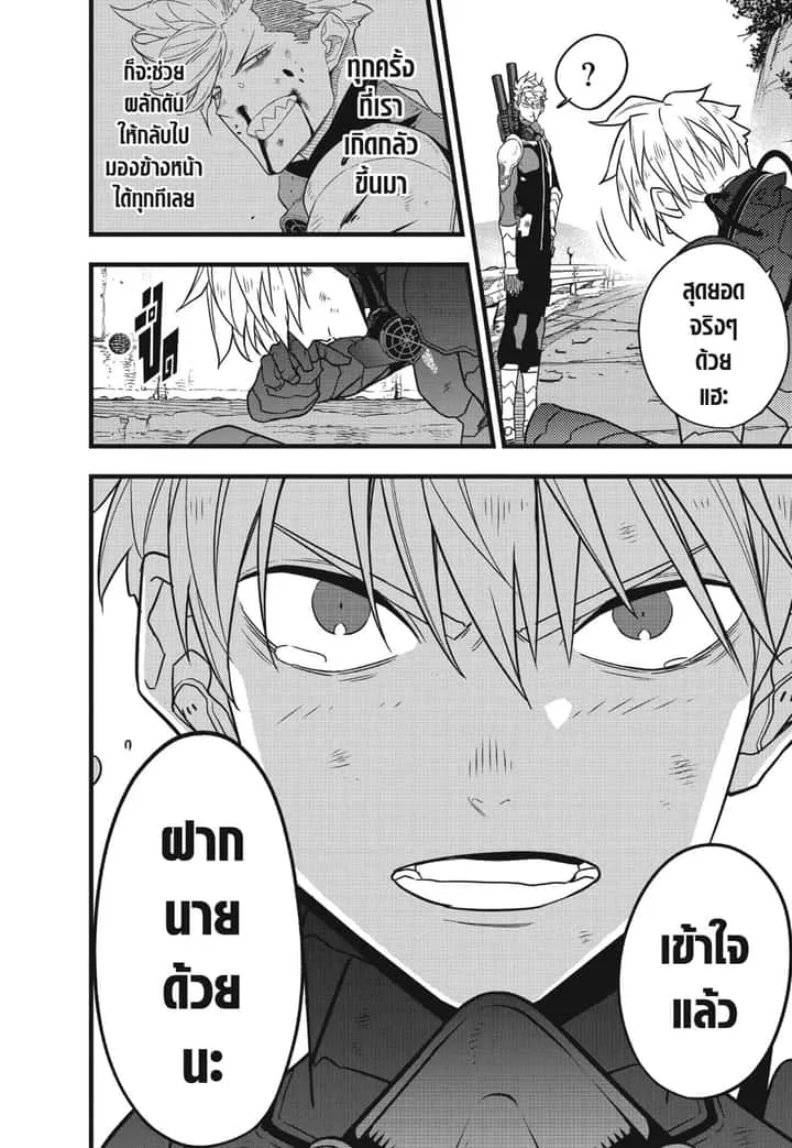 หน้า 8