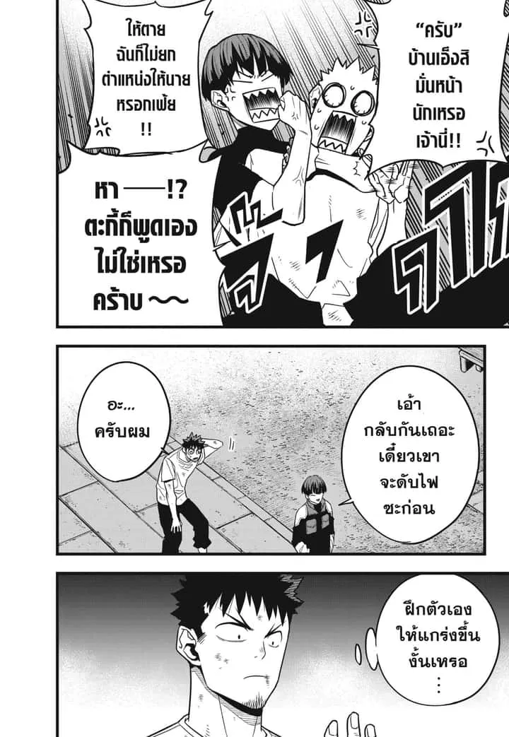 หน้า 24