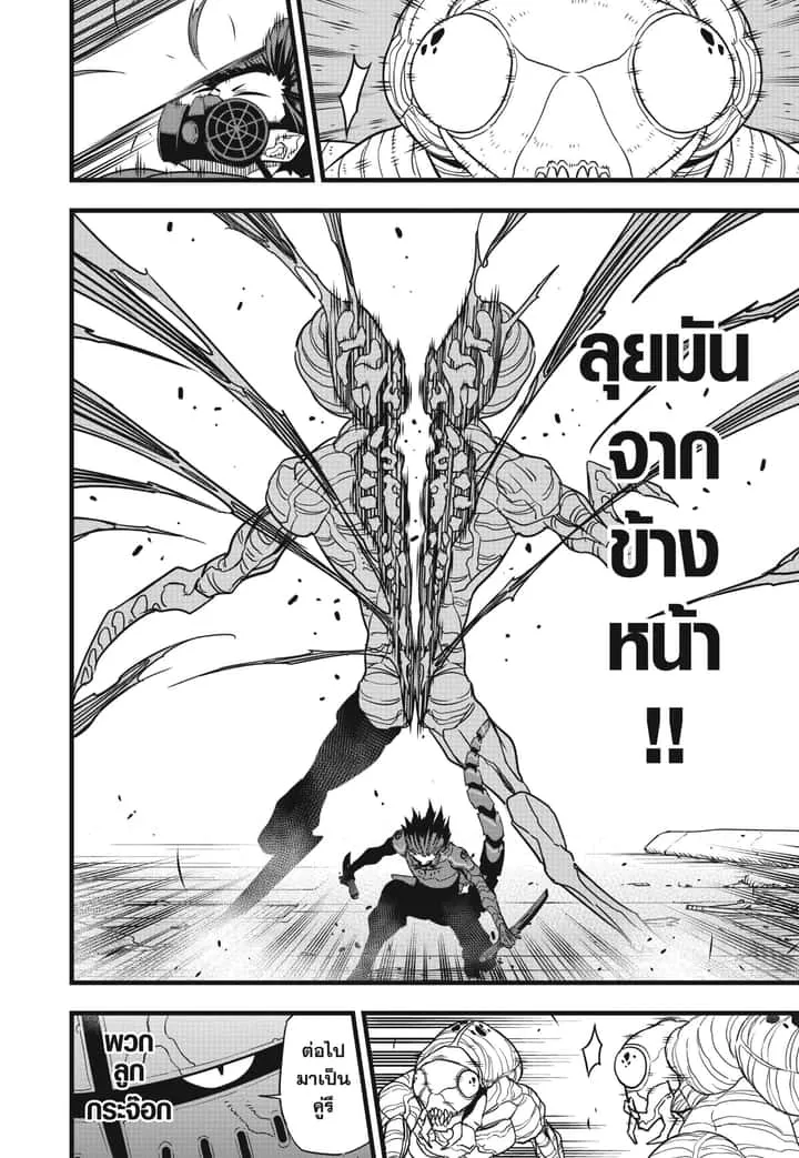 หน้า 2