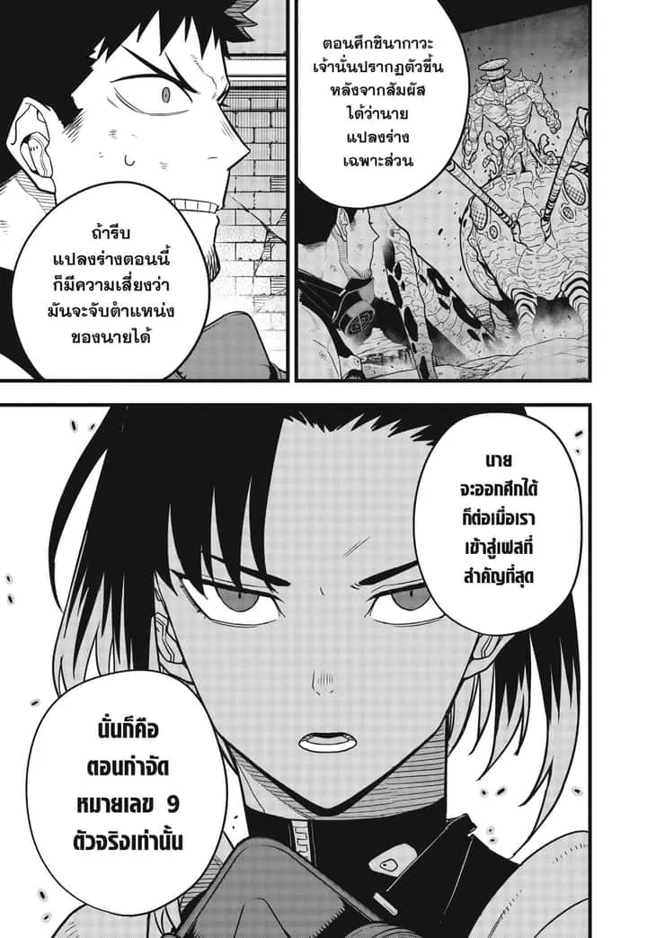 หน้า 9