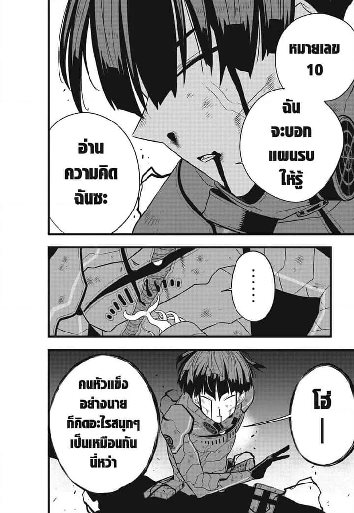 หน้า 2