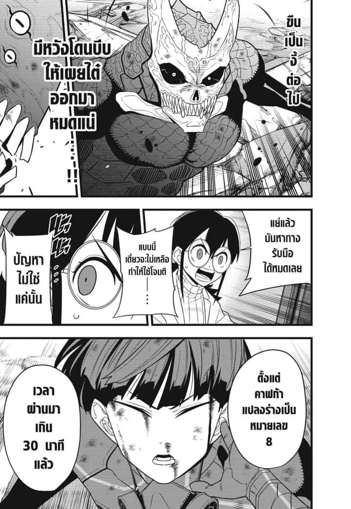 หน้า 8