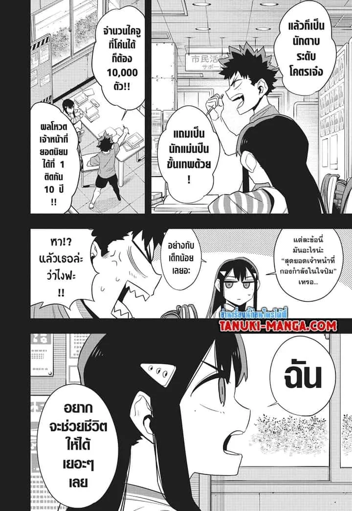 หน้า 2