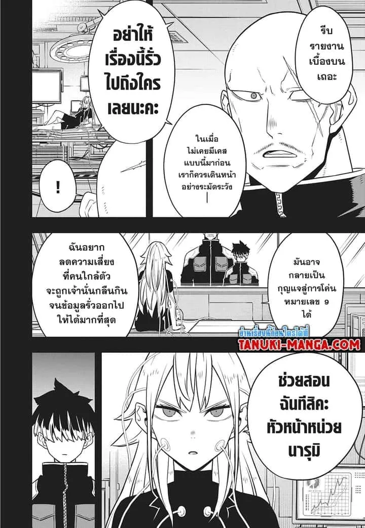 หน้า 2