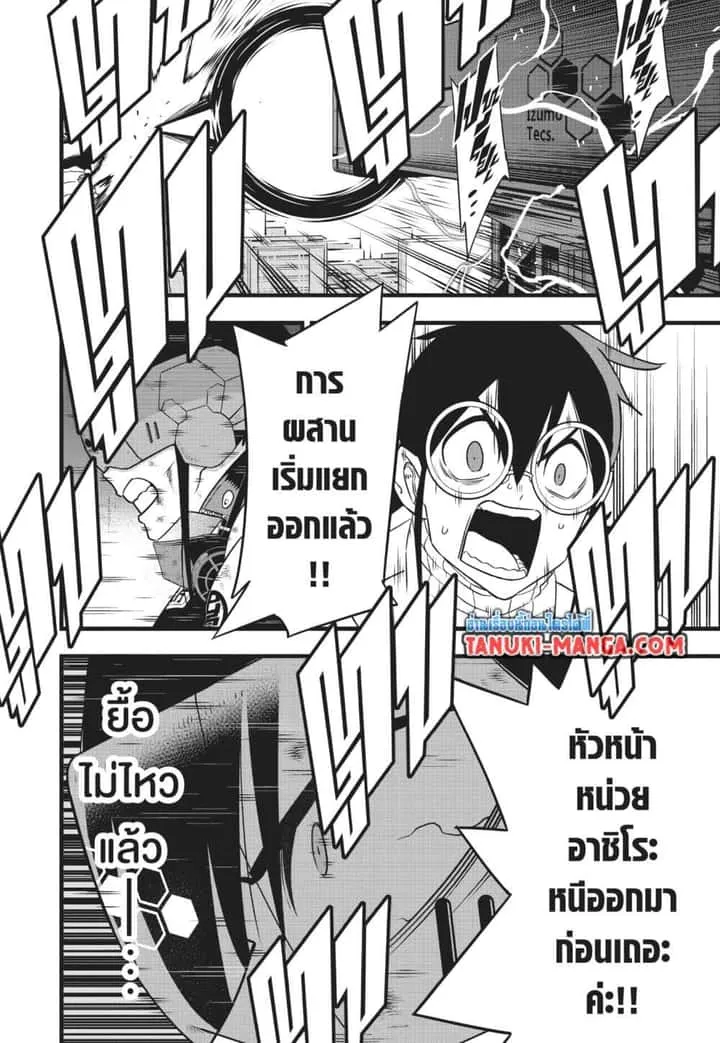 หน้า 8
