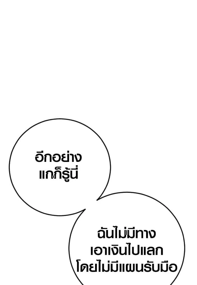 หน้า 193