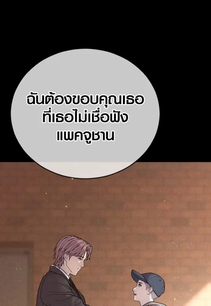 หน้า 197