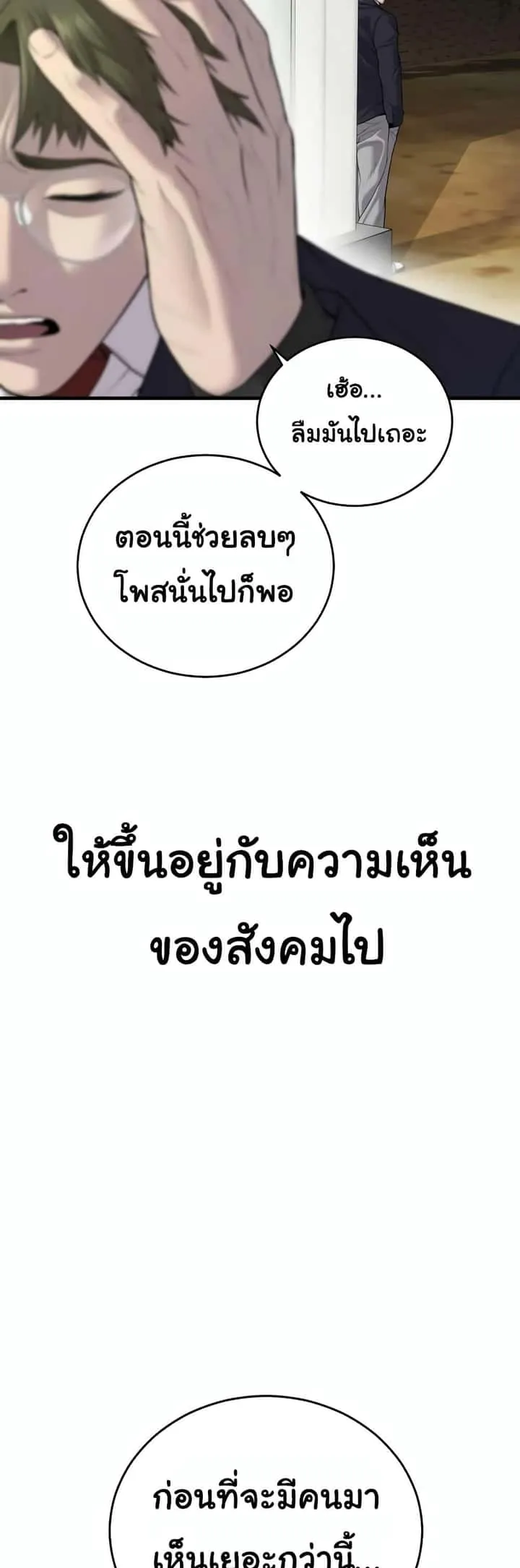 หน้า 88