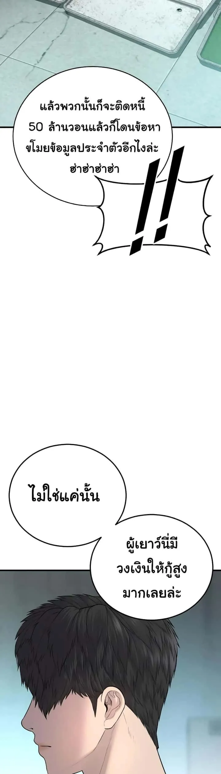 หน้า 80