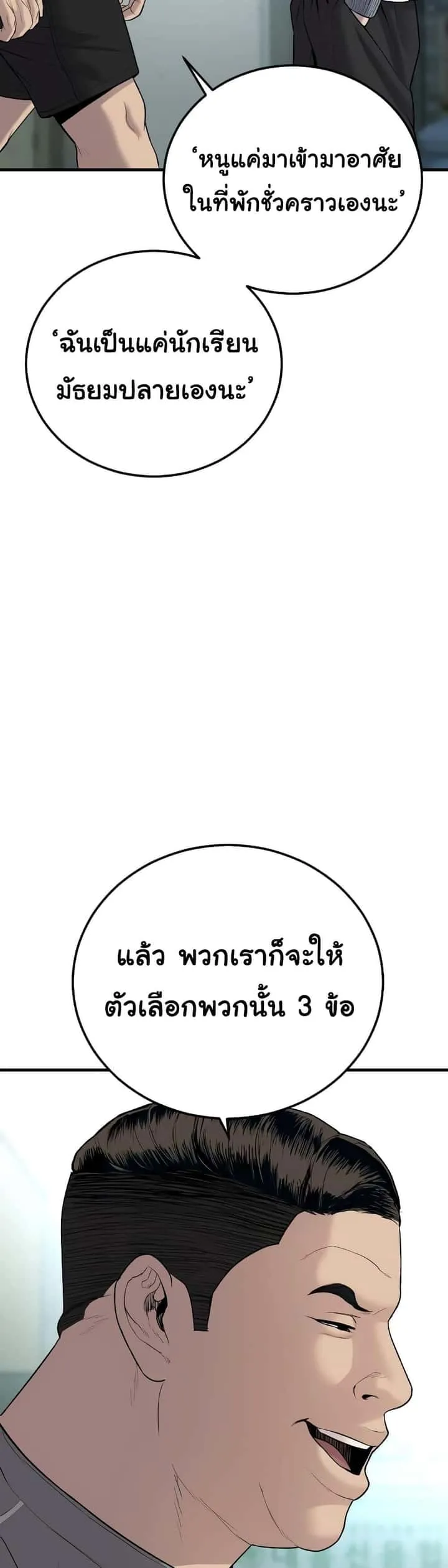 หน้า 82