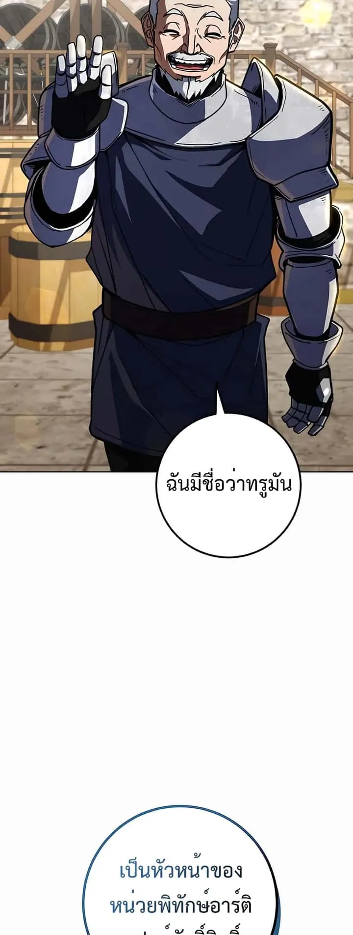 หน้า 79