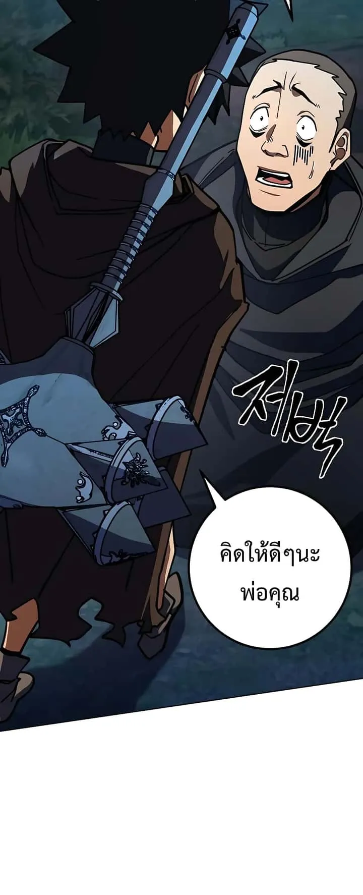 หน้า 87