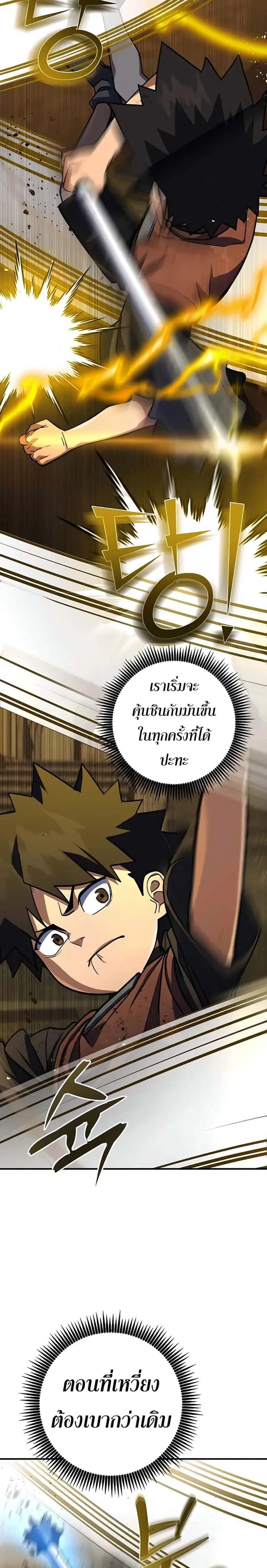 หน้า 29